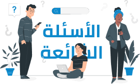 FAQ illustration
