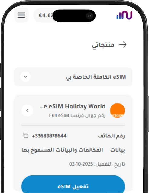 2- فعّل eSIM الخاص بك