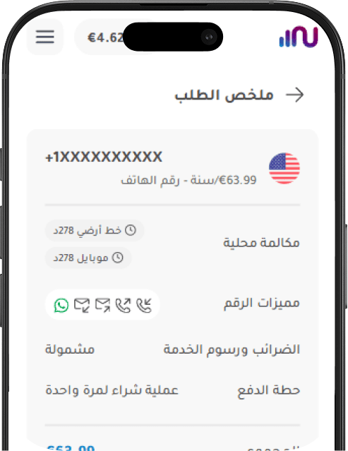 ٥. أكمِل الدفع