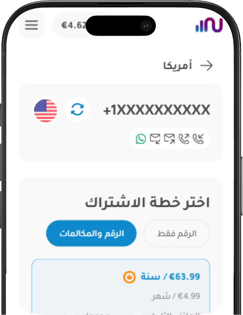 ٤. انتقِ رقمك وخطتك