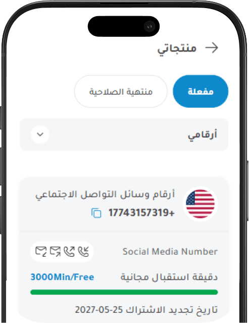 ٦. فعّل رقمك