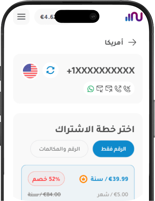 ٣. اختَر نوع الرقم