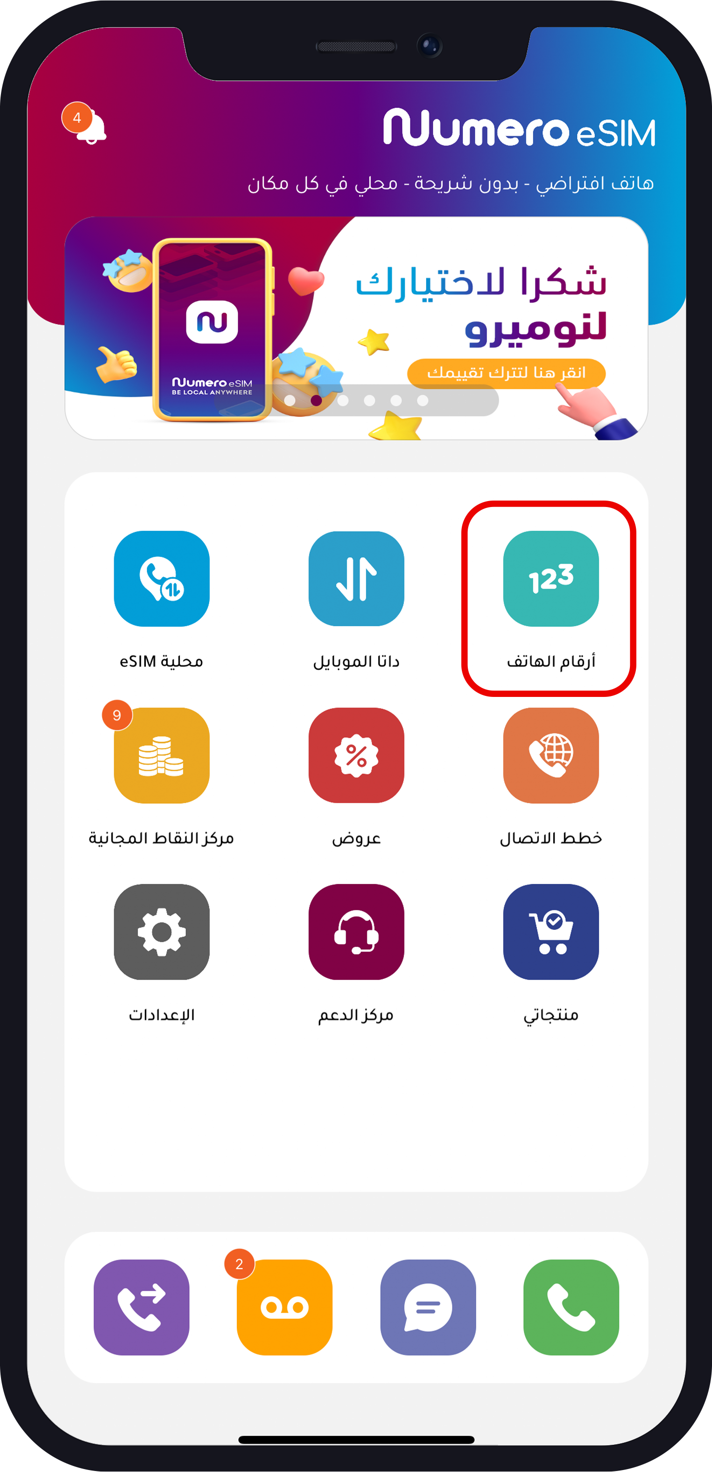 01 رقم امريكي وهمي