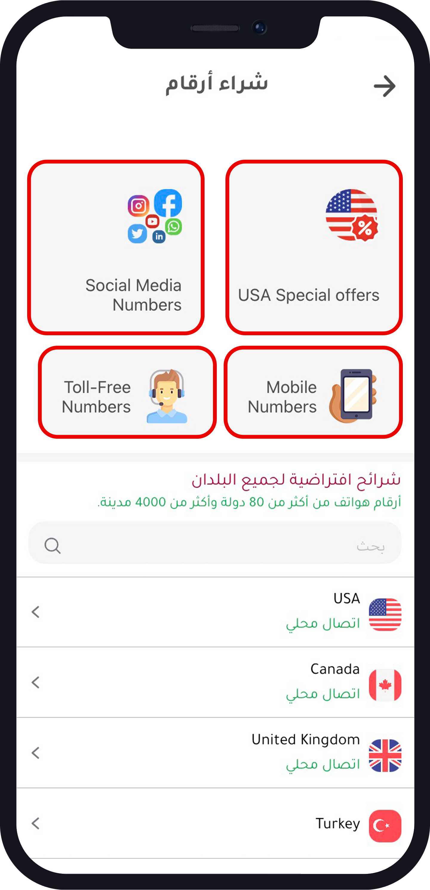 02 رقم امريكي وهمي