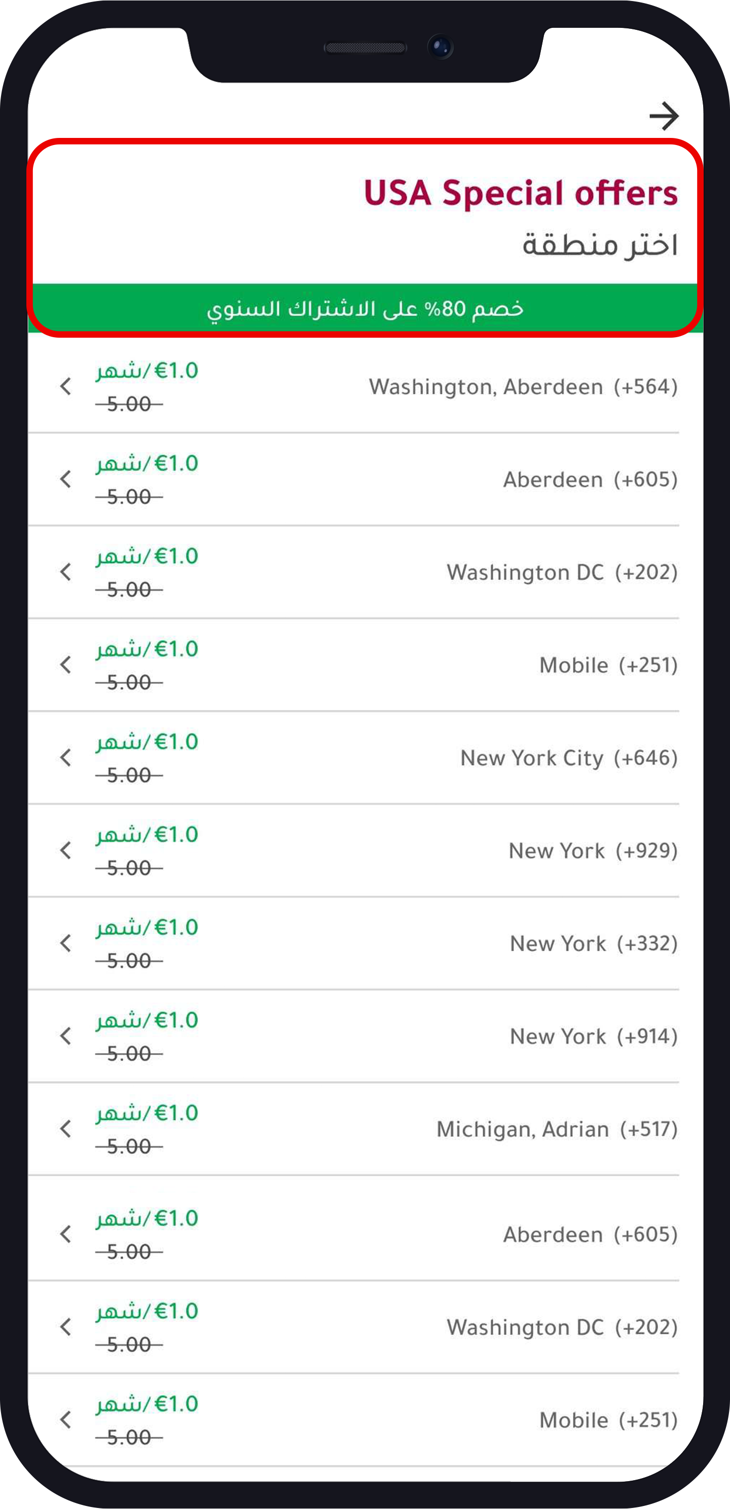 04 ارقام امريكية