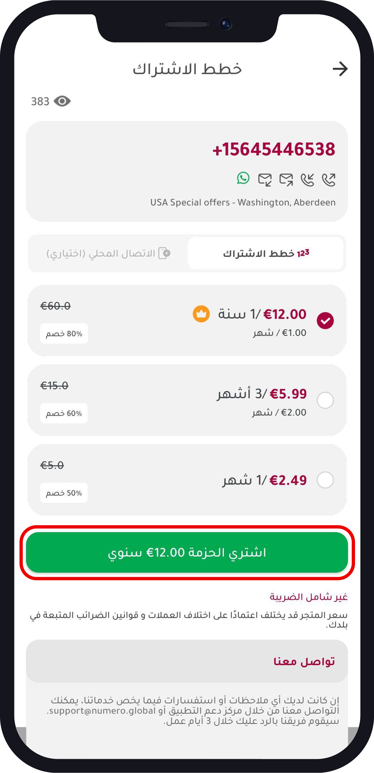 05 رقم أمريكي جاهز