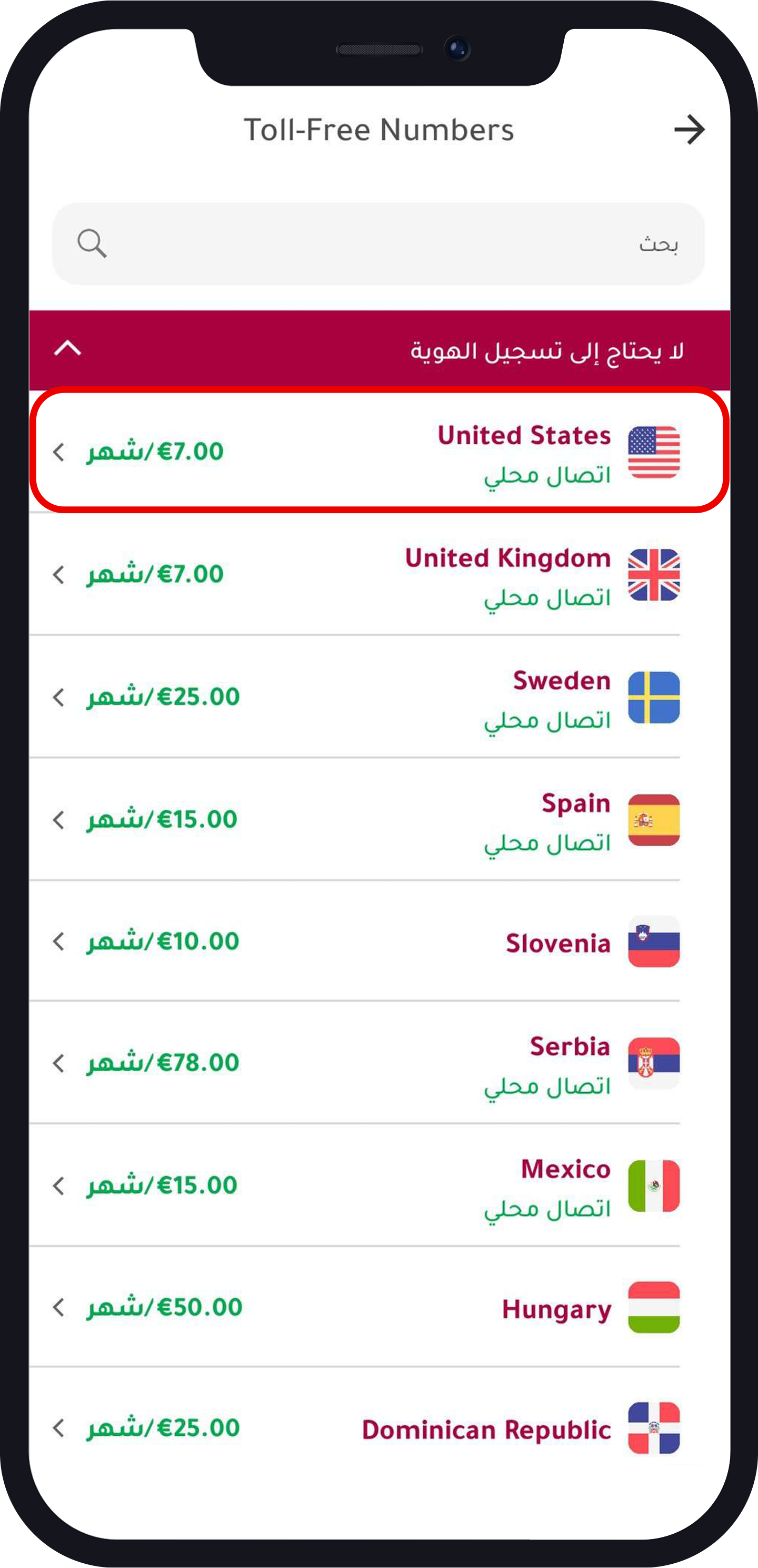 06 رقم أمريكي جاهز