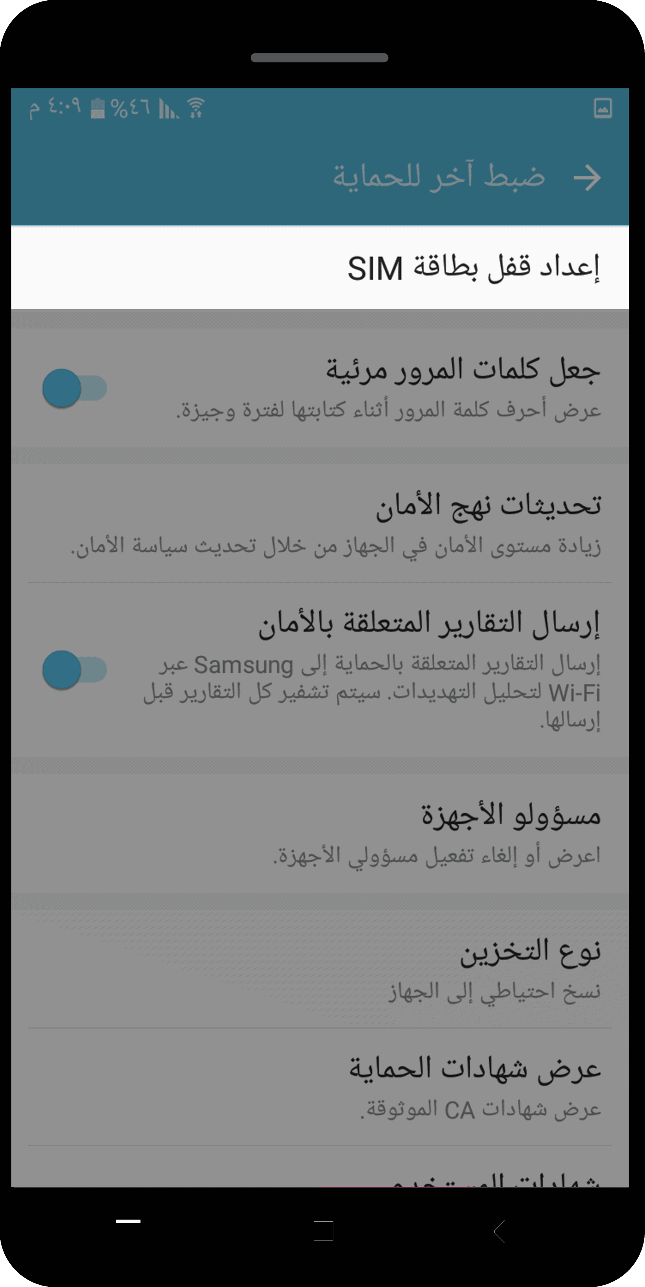 إعداد بطاقة SIM قفل بطاقة SIM من اختراق الجوال عن طريق الرقم