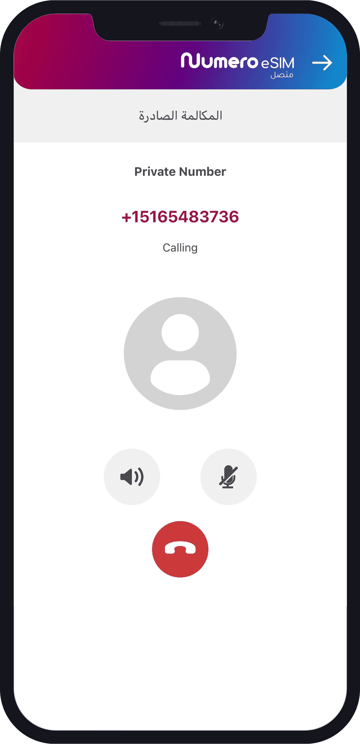 كيفية اخفاء رقم الهاتف