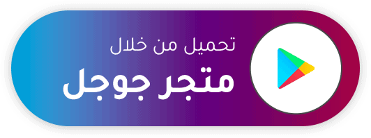 جوجل رقم وهمي