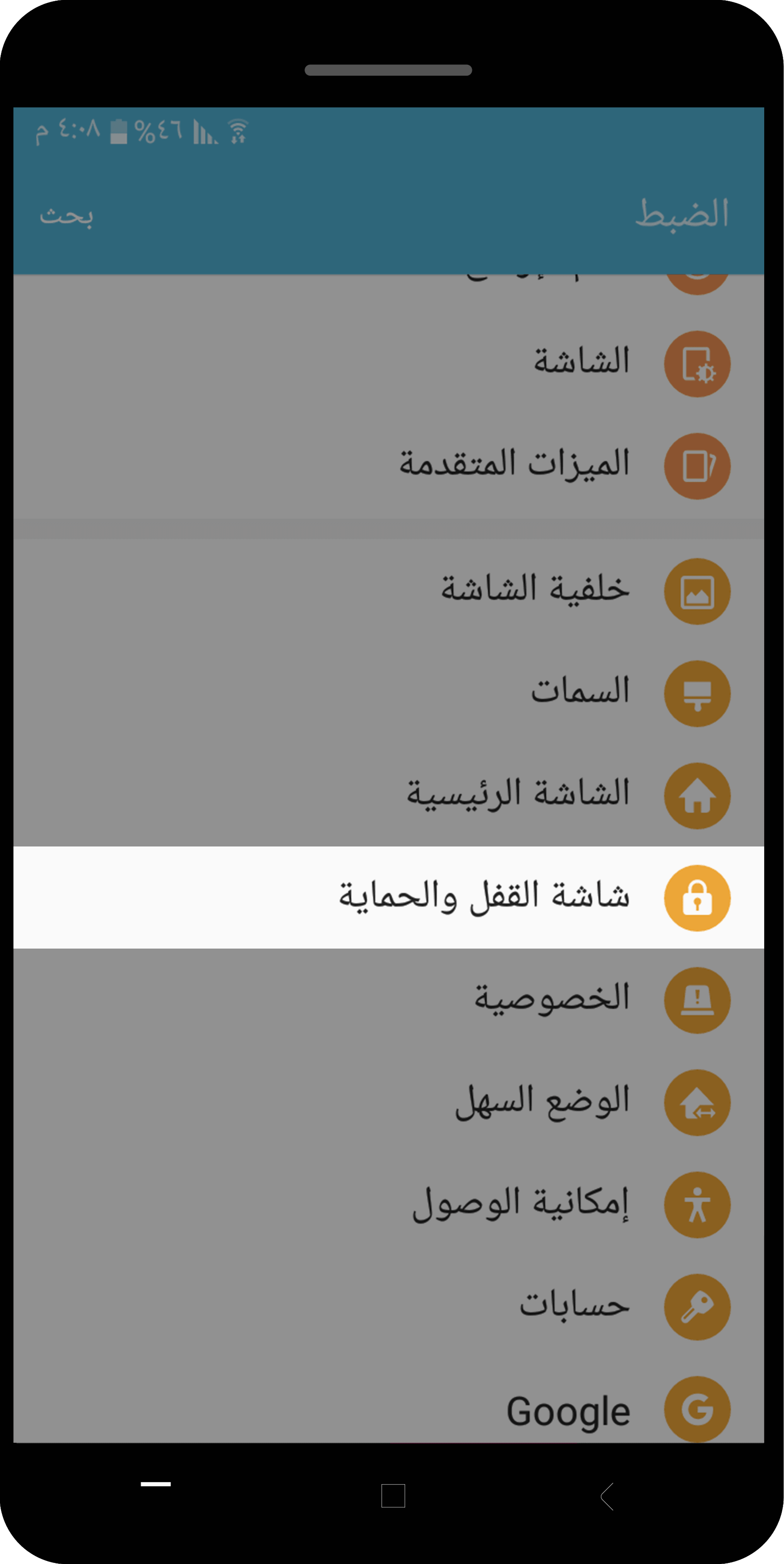شاشة القفل والحماية شاشة القفل للحماية من اختراق الجوال عن طريق الرقم
