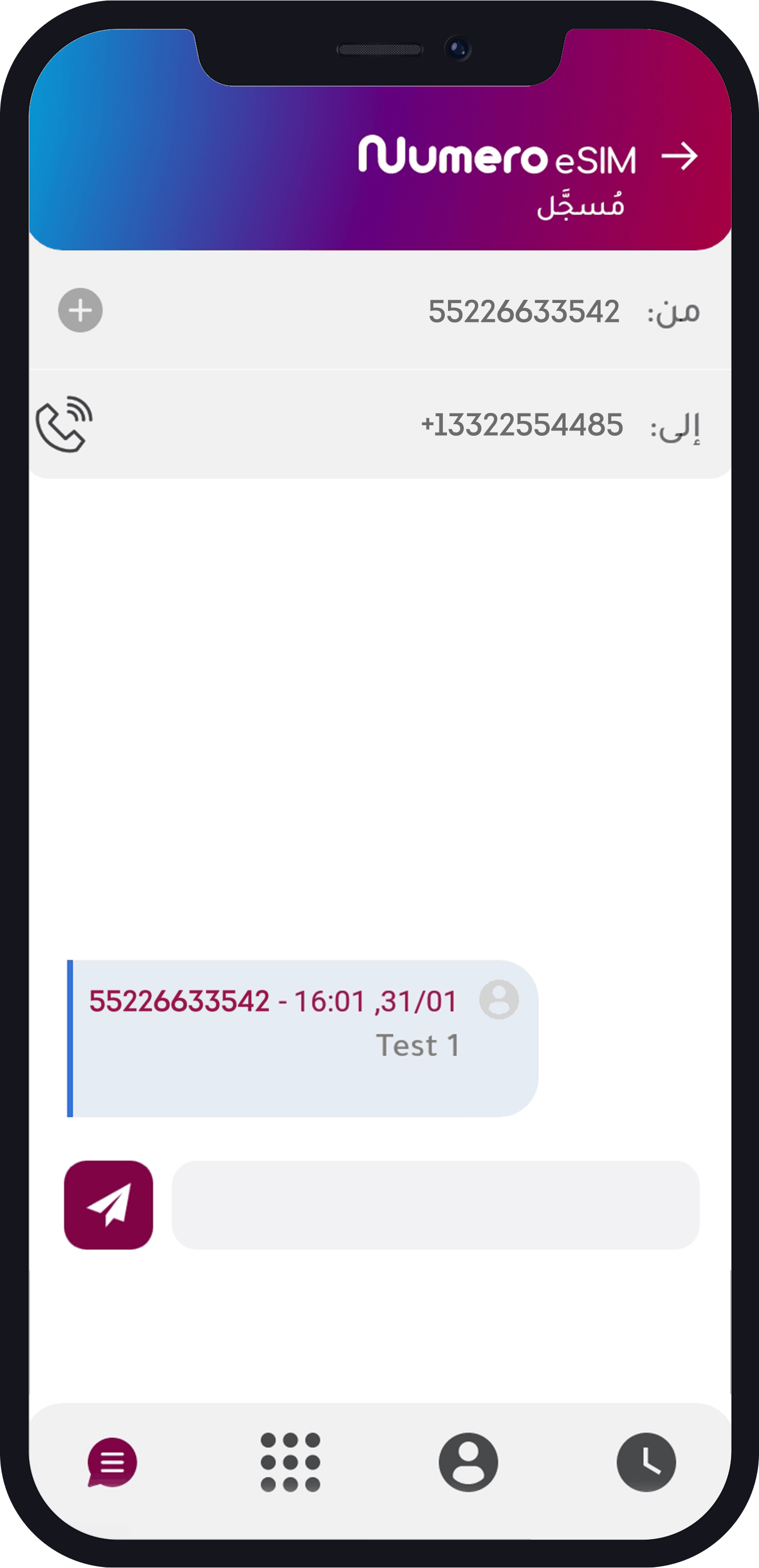 موقع يعطيك رقم هاتف وهمي لاستقبال الرسائل عبر نوميرو موقع يعطيك رقم هاتف وهمي لاستقبال الرسائل عبر نوميرو