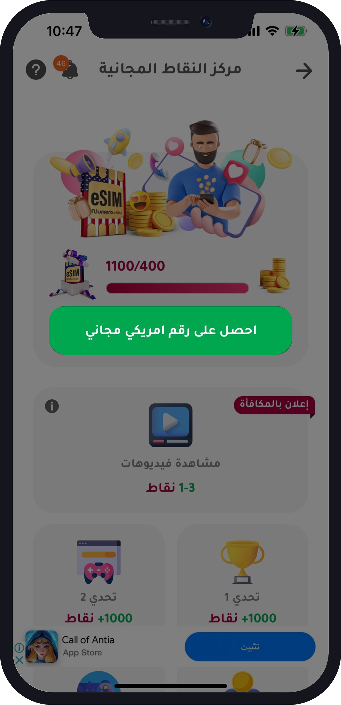 رقم وهمي مجاني