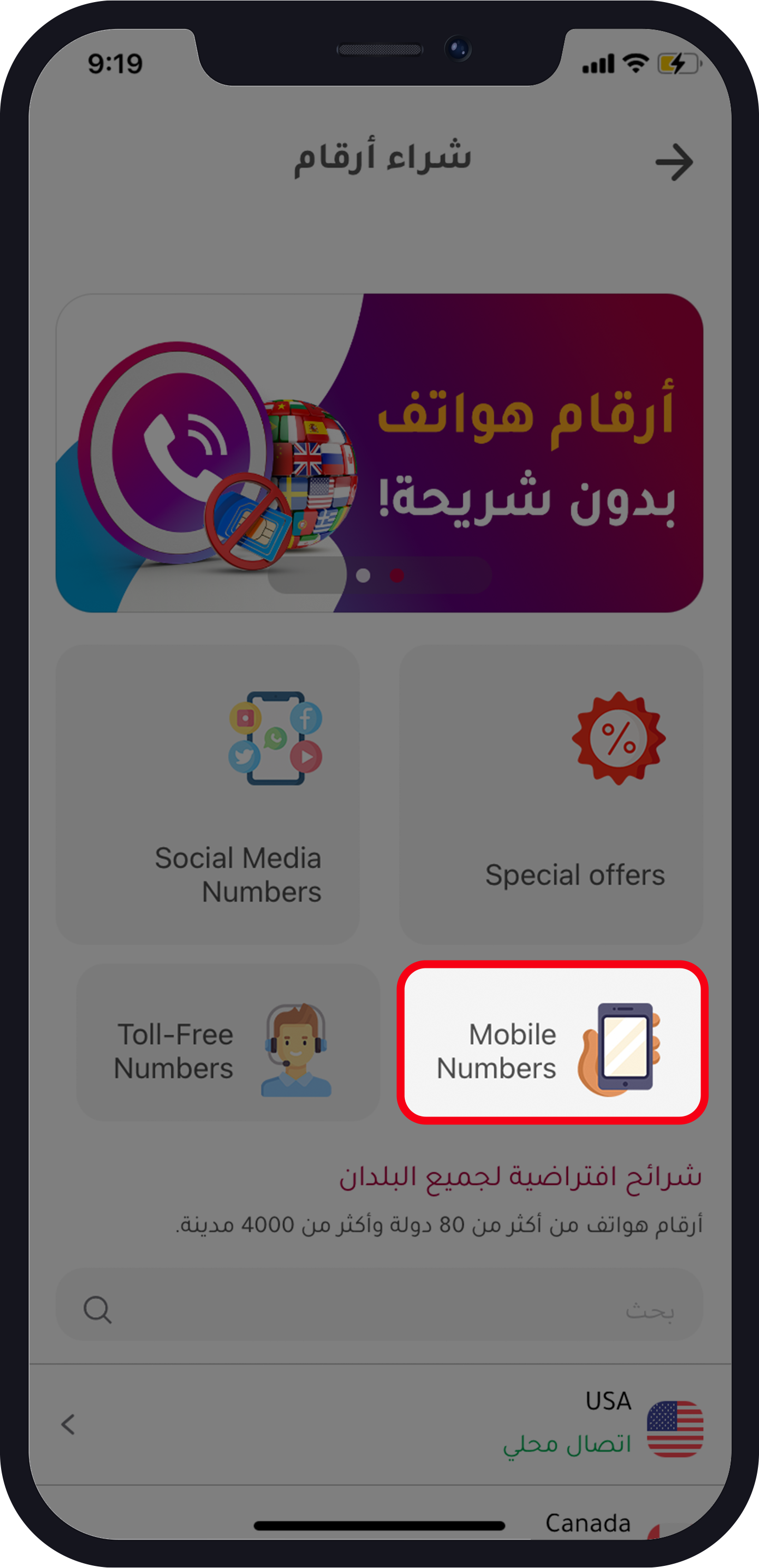 how to get a virtual phone number for Sweden