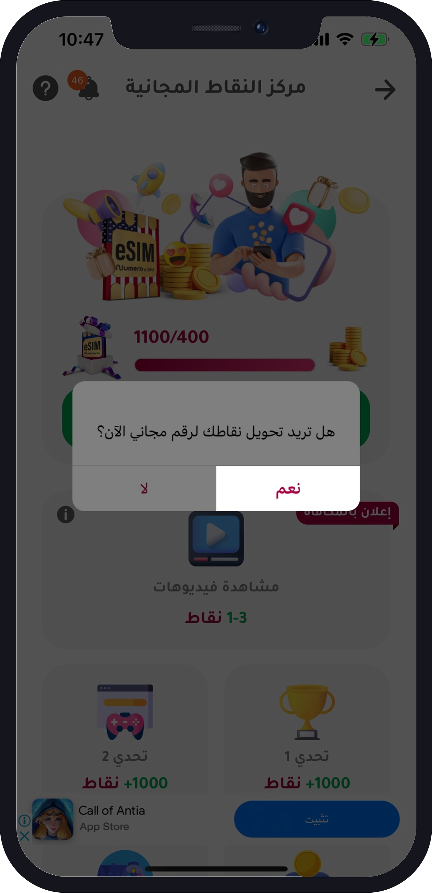 رقم وهمي مجاني امريكي