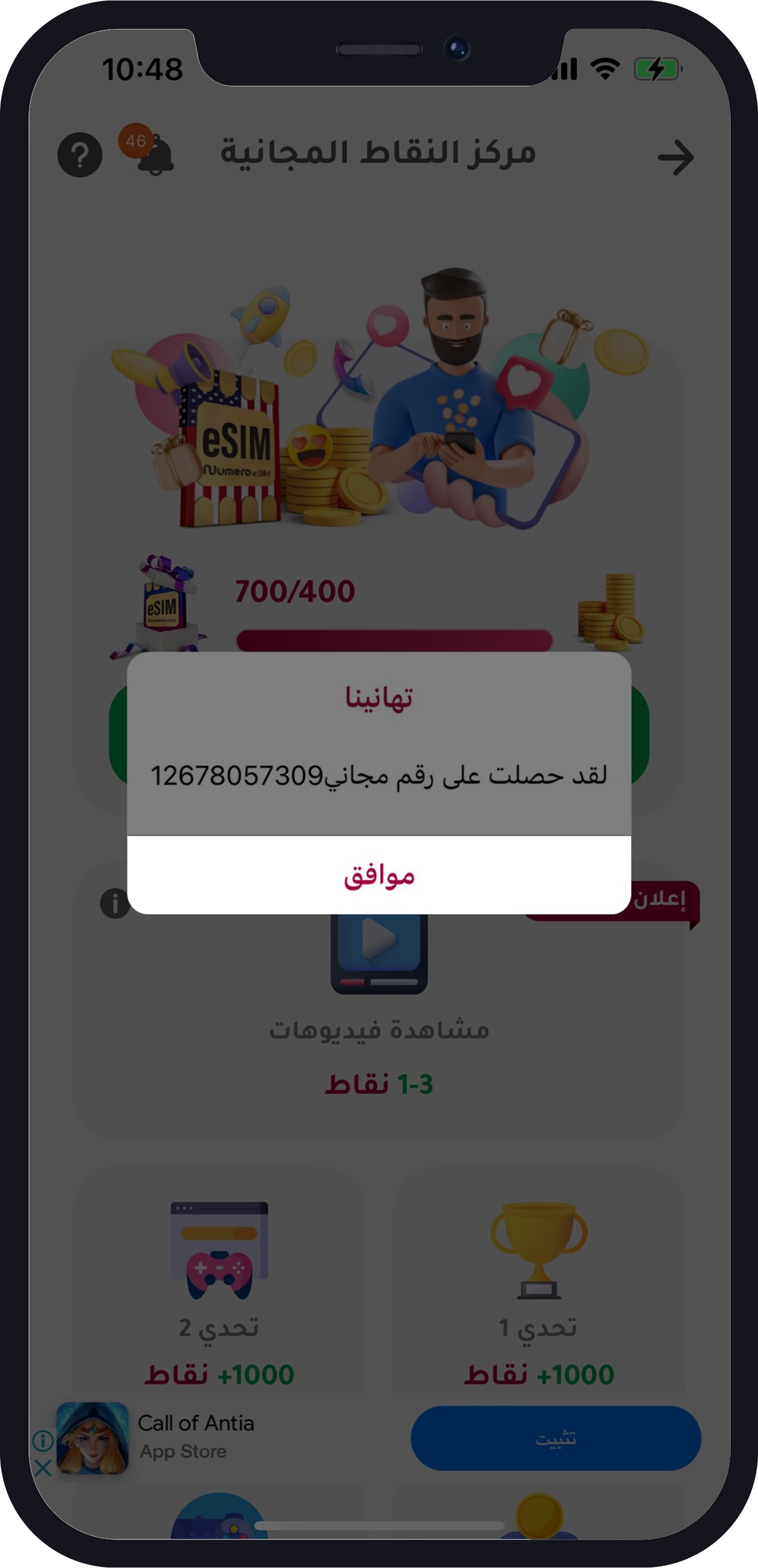 رقم وهمي مجاني امريكي