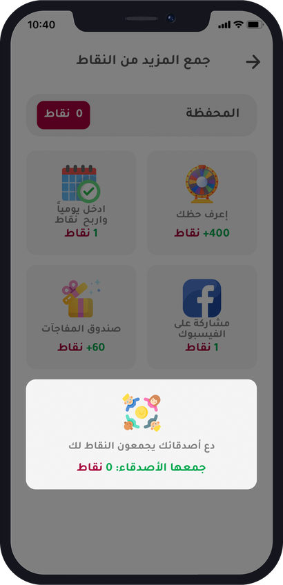 رقم امريكي مجاني من خلال دعوة لاصدقاء