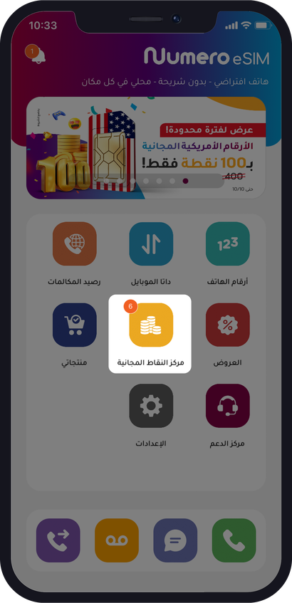 رقم امريكي مجاني