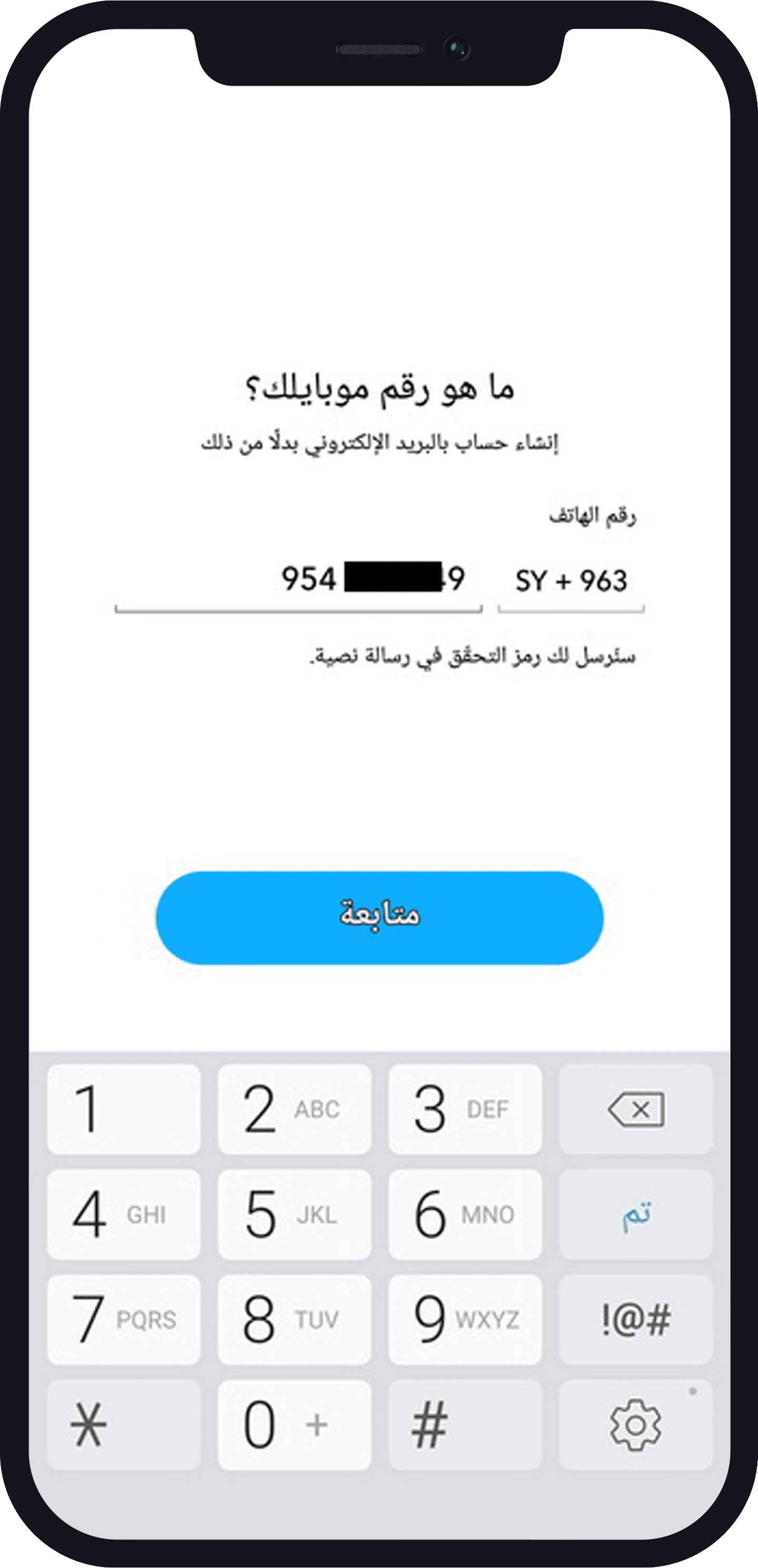 04 إنشاء حساب سناب شات بدون رقم هاتف