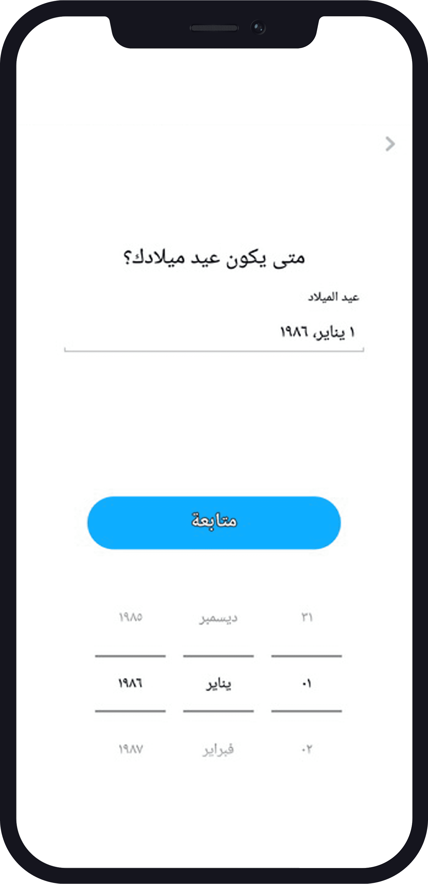 05 خطوات انشاء حساب سناب شات