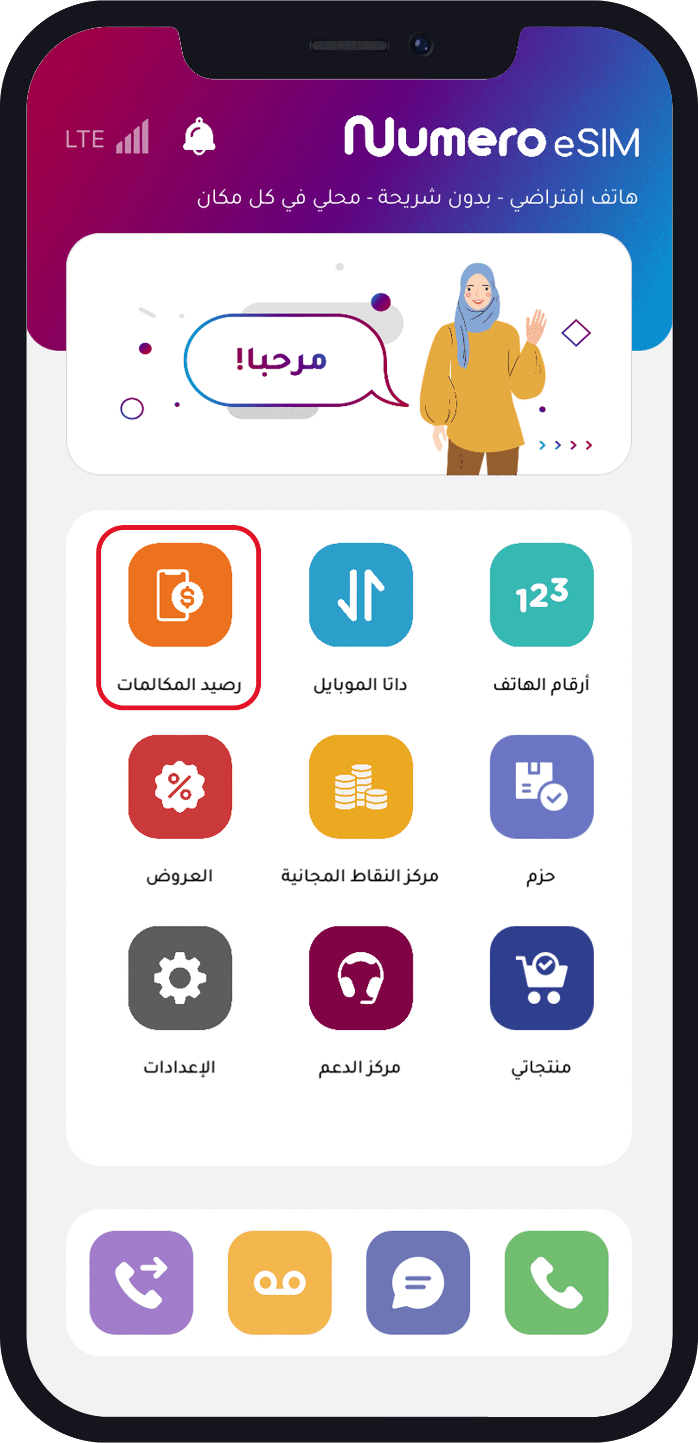 رقم هاتف برازيلي وهمي