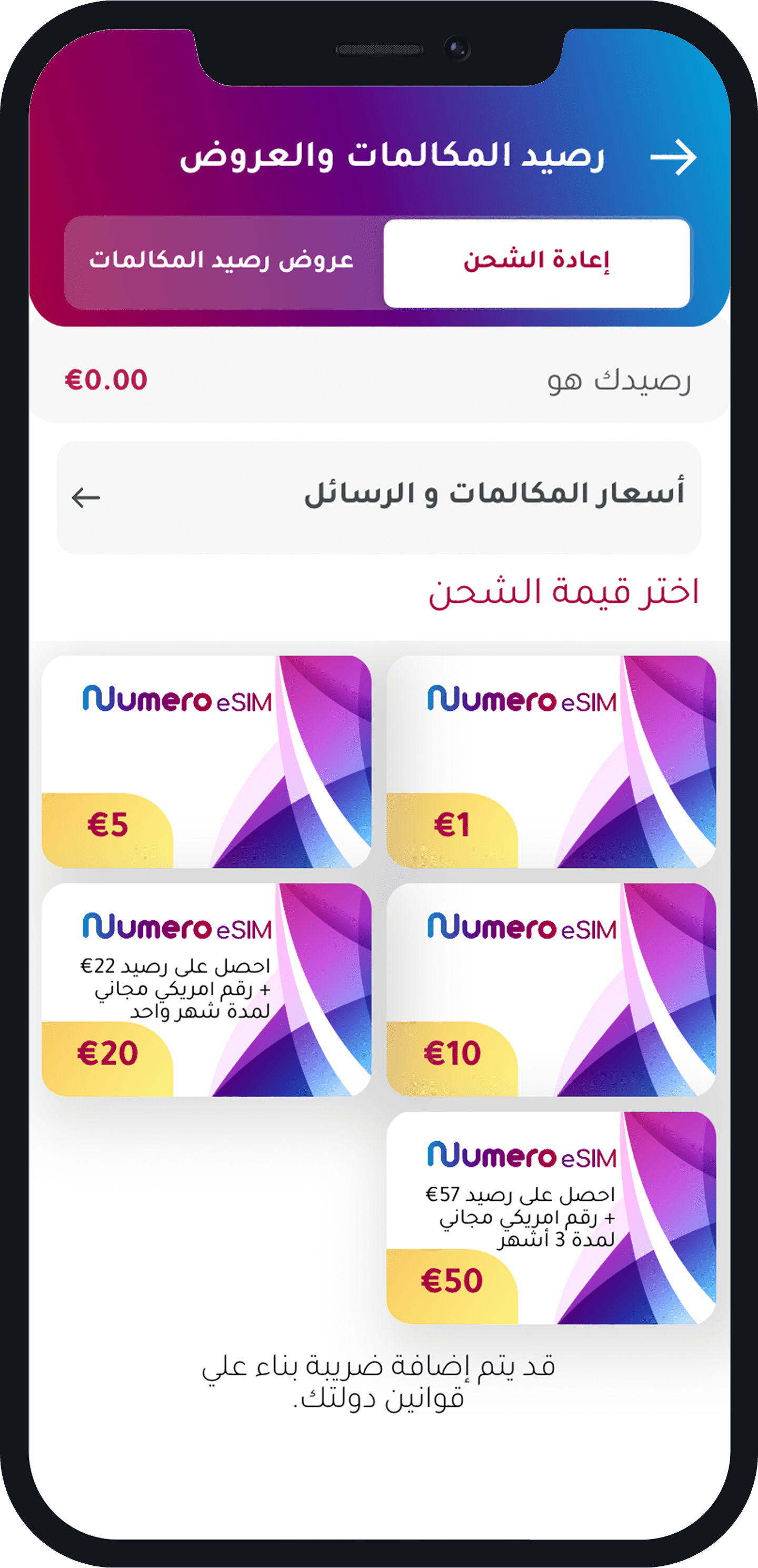 رقم هاتف برازيلي وهمي