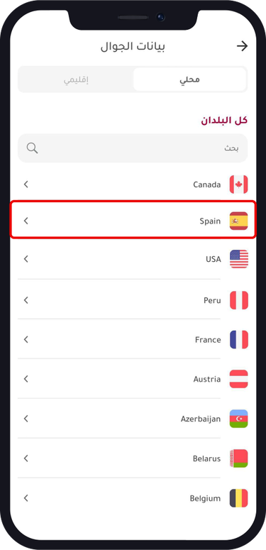 ايسم اسبانيا