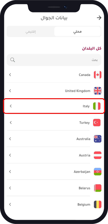 ايسم ايطاليا