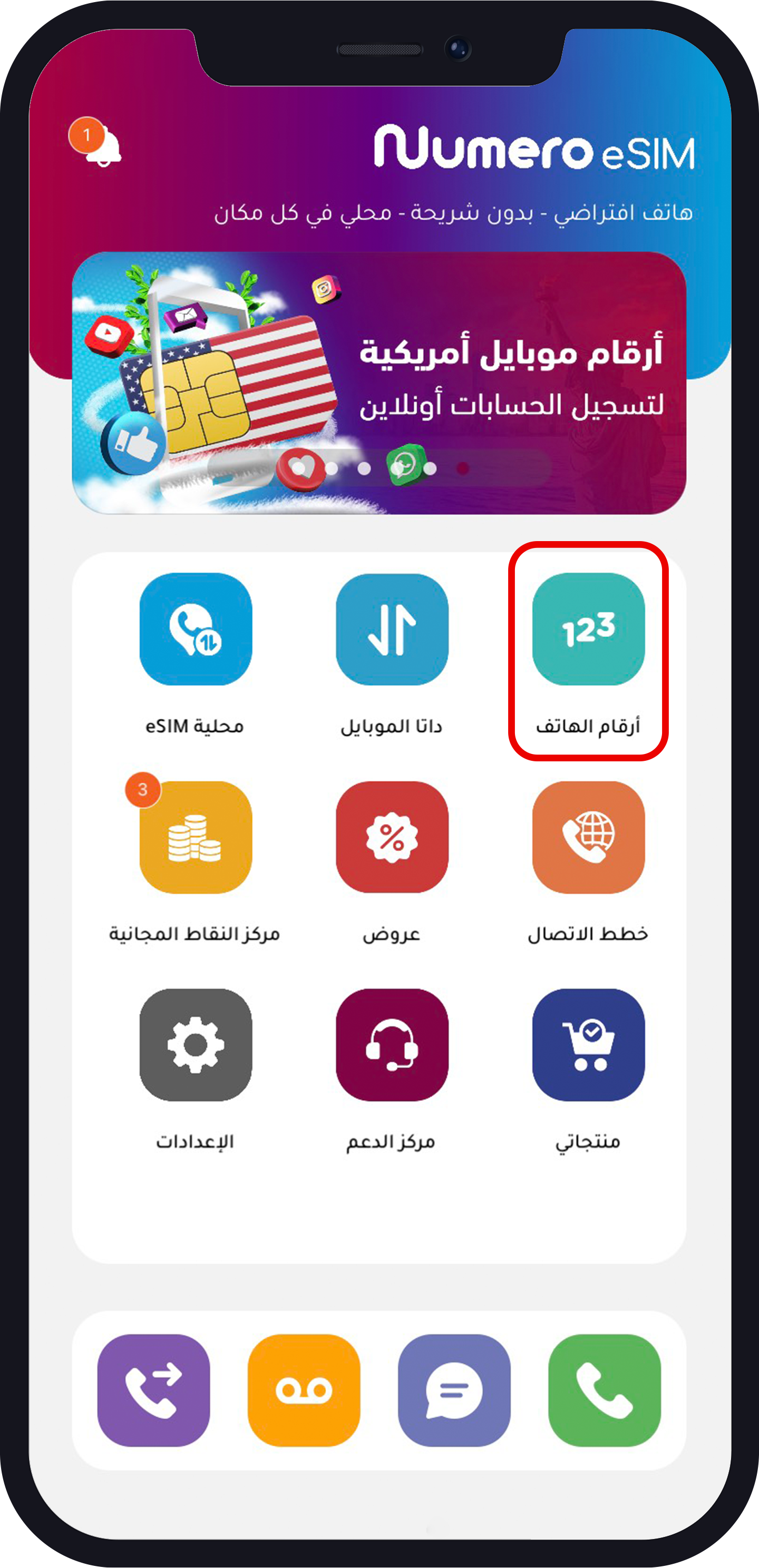 01 رقم اسباني وهمي