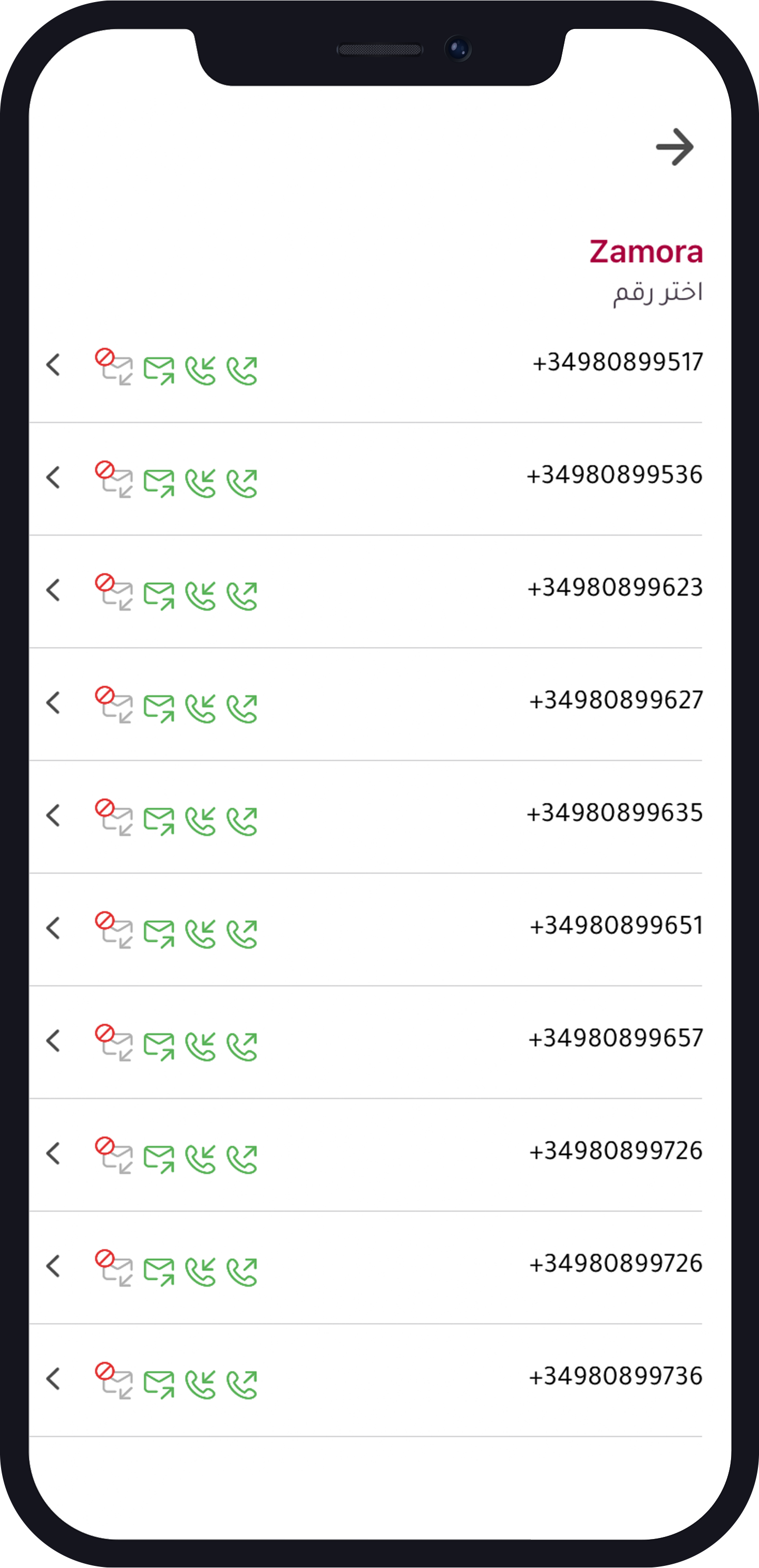 04 رقم اسباني وهمي