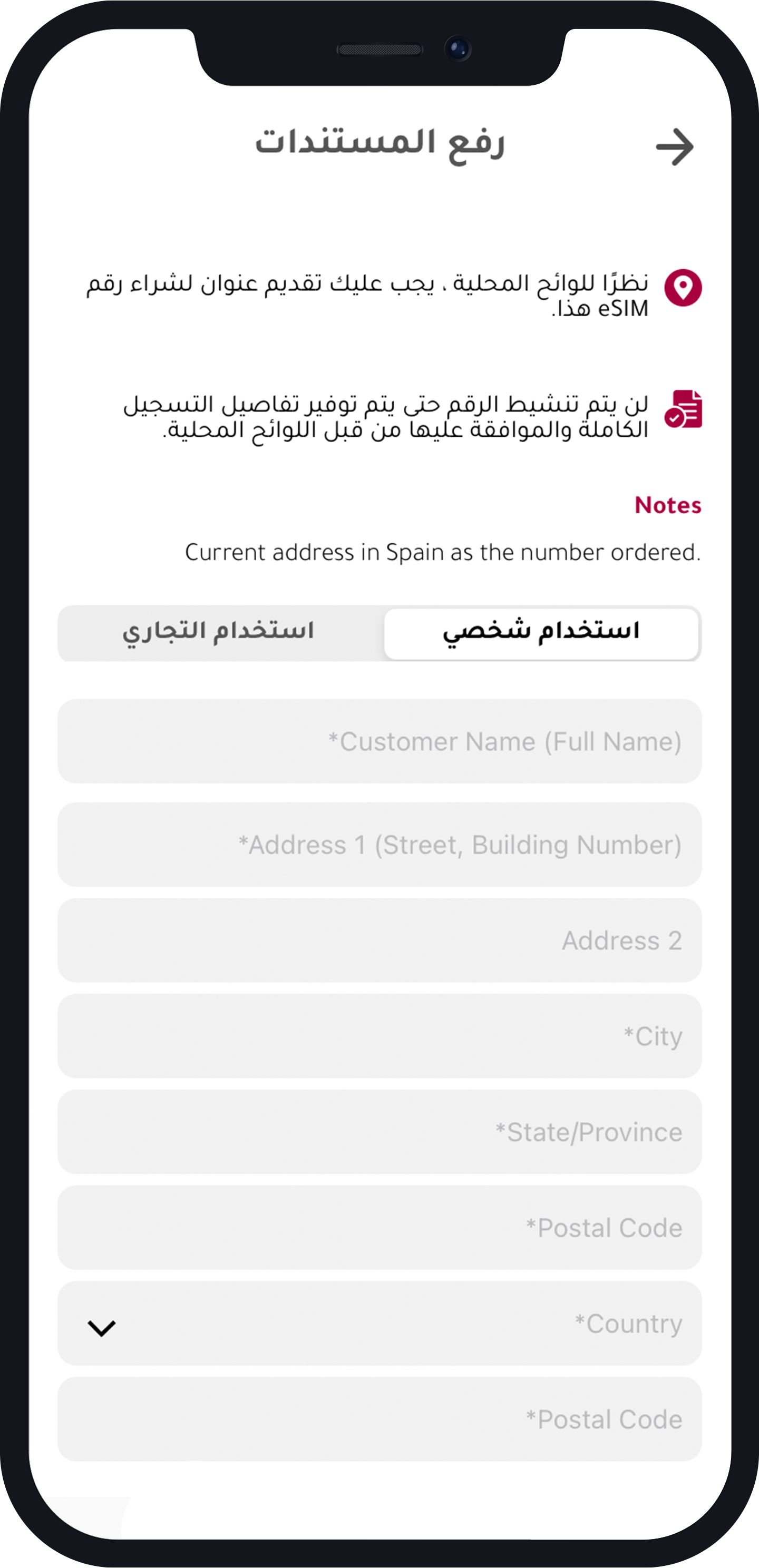 06 رقم هاتف اسباني