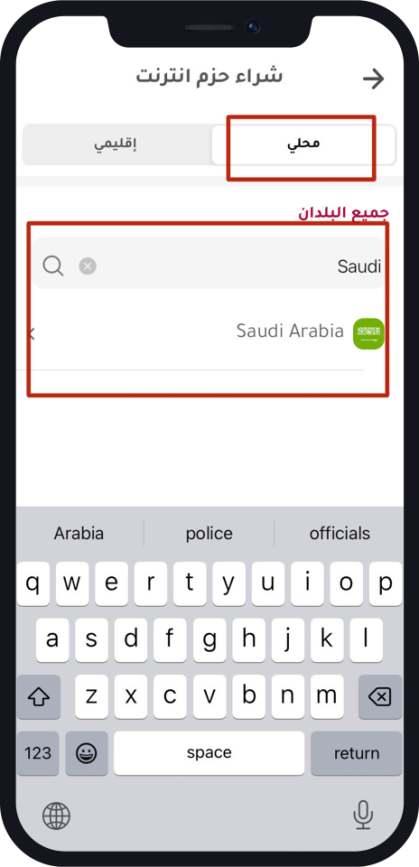 أفضل شريحة بيانات في السعودية